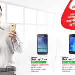 Robi samsung mobile offer 2016: With J1 Nxt, J1 Ace, J2 smartphone