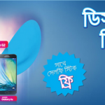 Big Discount Offer on Samsung Smartphone With Grameenphone