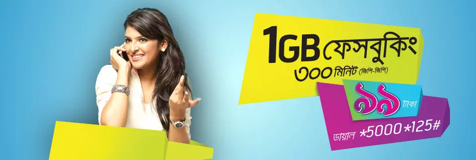 1GB FB with 300 GP Minutes Only 99Tk