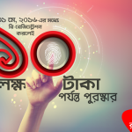 Robi sim biometric Re registration offer: Win 10 Lakh Taka Reward!