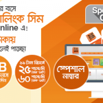 Buy a Banglalink Special Number From Home By Eshop