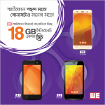 Buy a we smartphone Banglalink Given you 18 GB free Internet Data