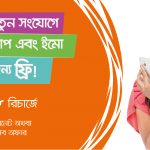Enjoy Free Facebook, Whatsapp, IMO & more with Banglalink new SIM Offer